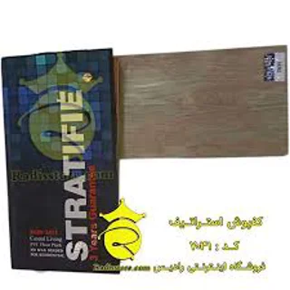 استراتیفی