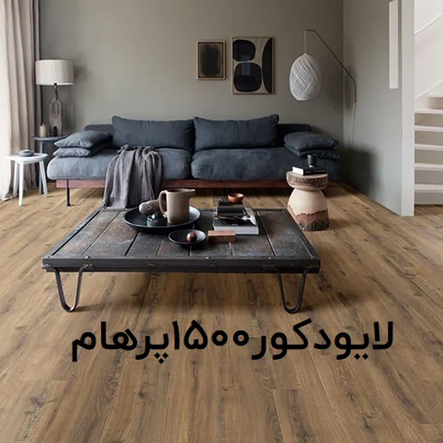 پارکت لمینت